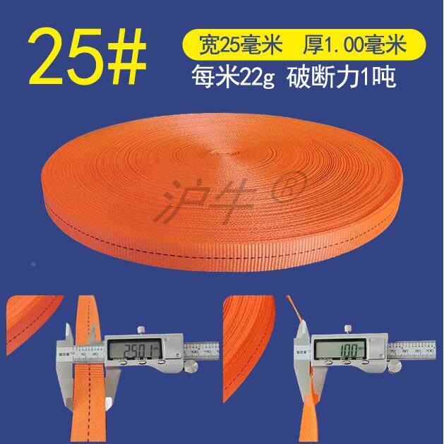 力绑带157高强丝涤纶定织捆带货物捆牛绑带绑固助力企业运输