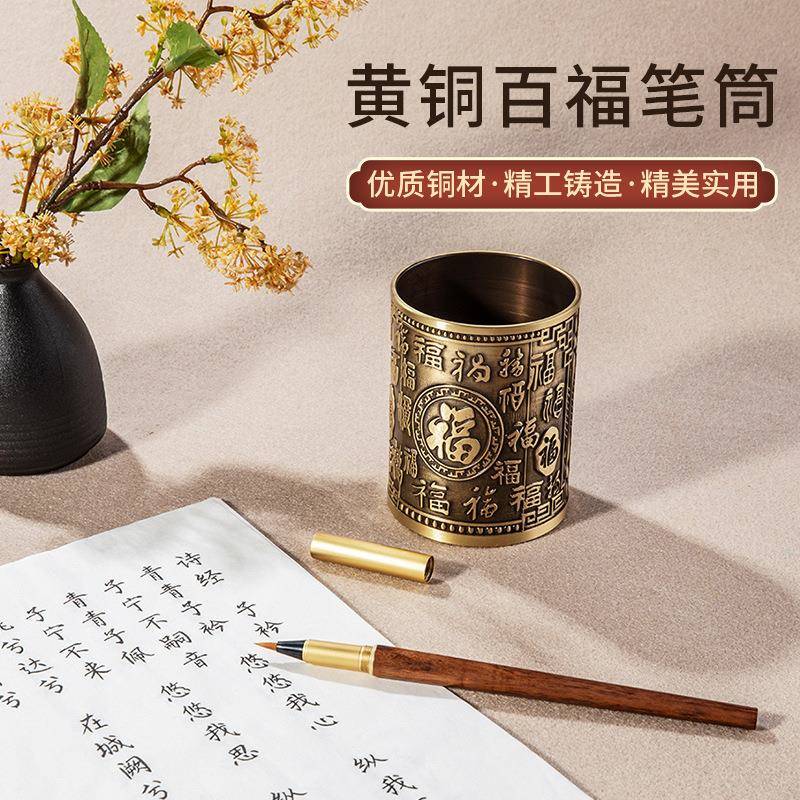 黄百面福r-200师笔筒装铜饰家用客厅桌摆件教节高档实用礼品福气