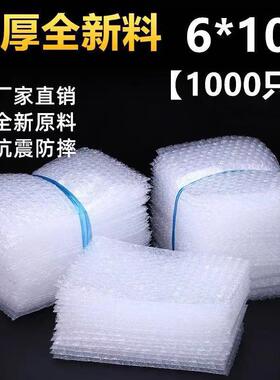 双层料气泡袋全新大泡加厚防震气快泡泡SIH袋递打包泡袋包装小袋
