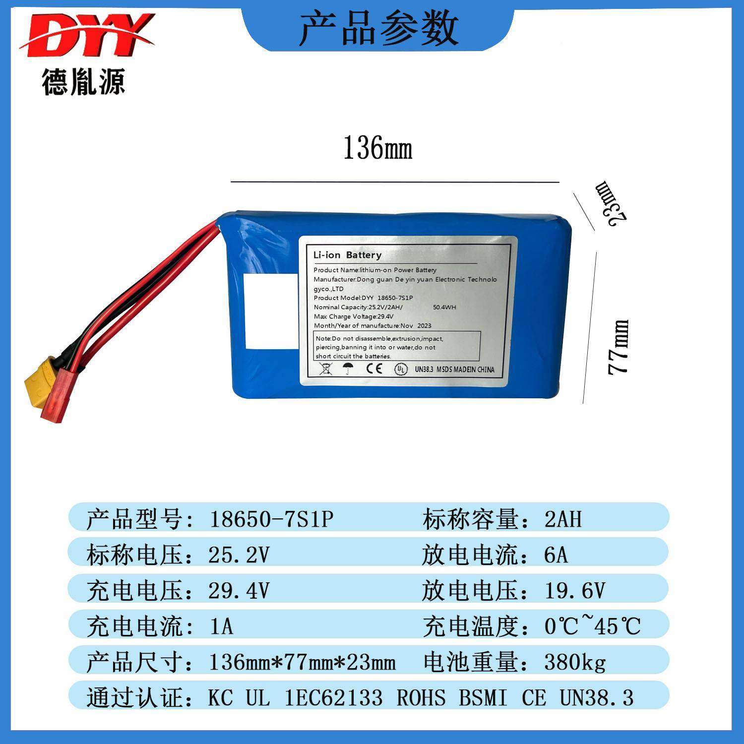5力C动电池25.2V/2AH小鱼板电动四轮滑板578锂车儿童动电摩托车18