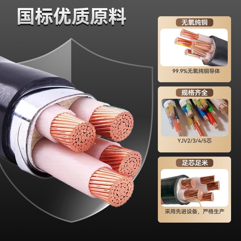 南洋电缆国标铜芯ZR-YJV2 3 4 5芯10F 16 25 35平方三相四线电缆