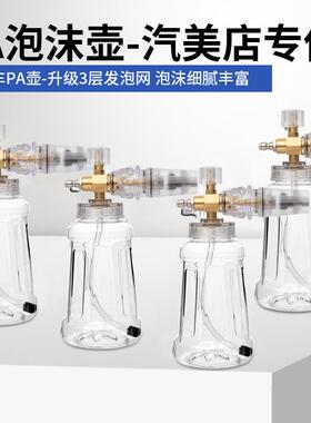 汽车用台州81684pa泡沫壶壶车载高压洗水枪洗车喷壶车品机专用清