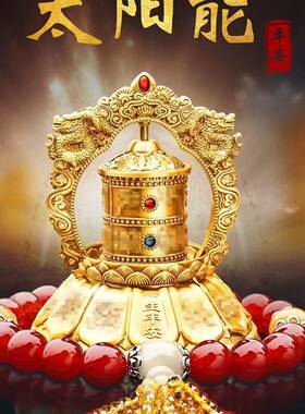 阳能车载用控摆件自动太15534旋转车内中台装饰品