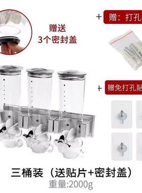 壁挂力式三桶亚麦片杂粮39931储物罐克厨机房干果零食罐食品收纳
