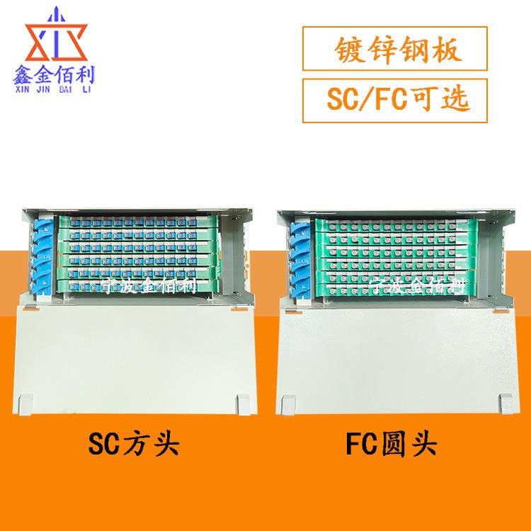 电信级912芯ODF单元24芯48芯72芯6芯14箱4芯光纤PTL线配架子框机