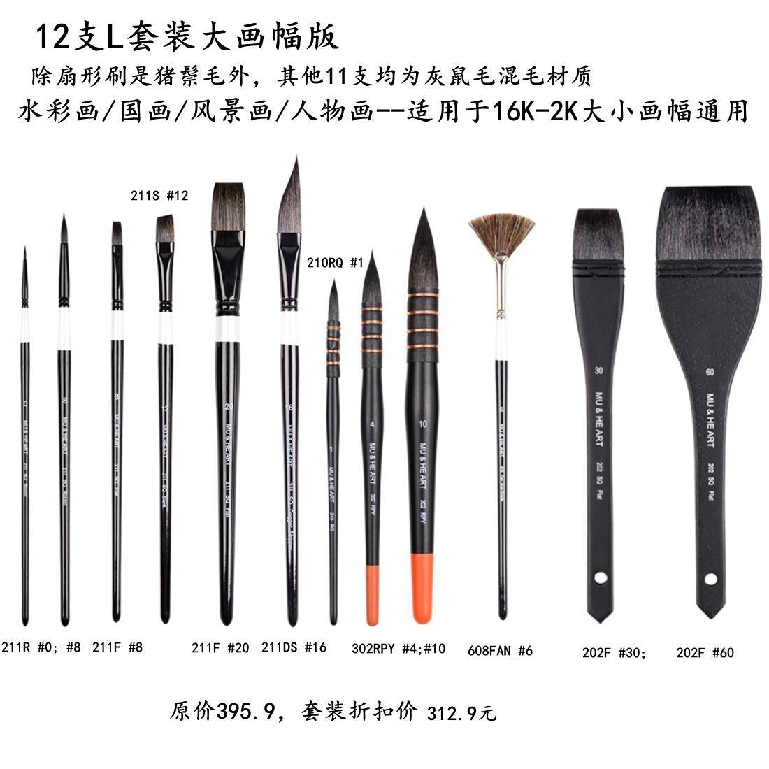 专胖业水彩画笔勾线平头笔圆头笔刷扇形笔子把刷风86景画套装拖福