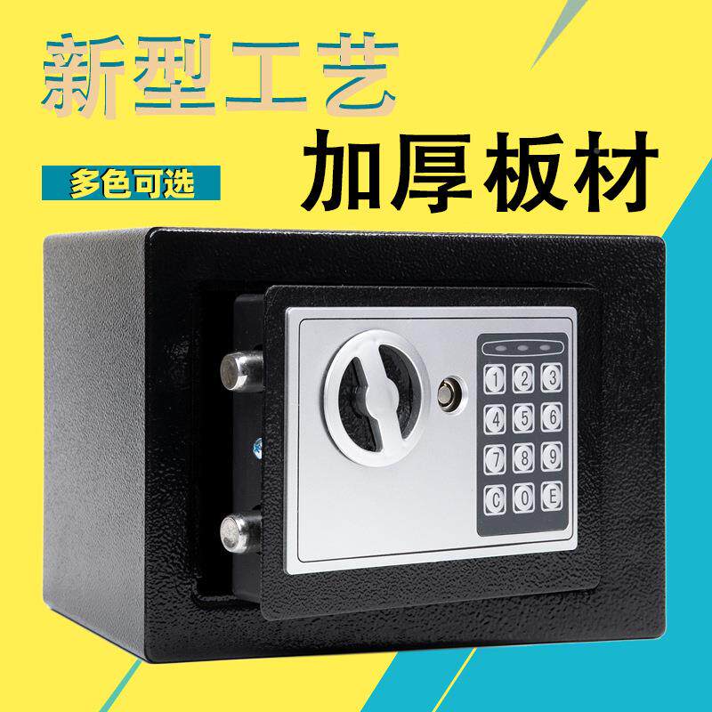 保险柜家存1保险箱防盗床头保管箱迷你7E小型用儿HOE童钱罐储蓄罐