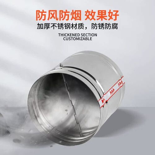 不锈钢风管回镀锌通风止管道止逆阀自动烟道单向风75102量调节阀