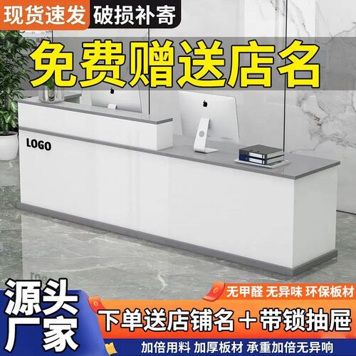 前台收银台接待台超市服装店饭店小型柜台简约现代办公吧台桌
