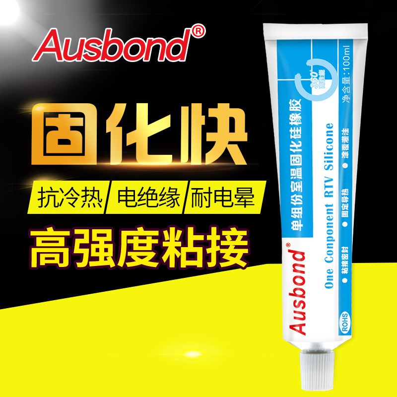 奥斯邦181单组份室温硫化硅橡胶硫化胶水LED灯管绝缘胶密封防水胶