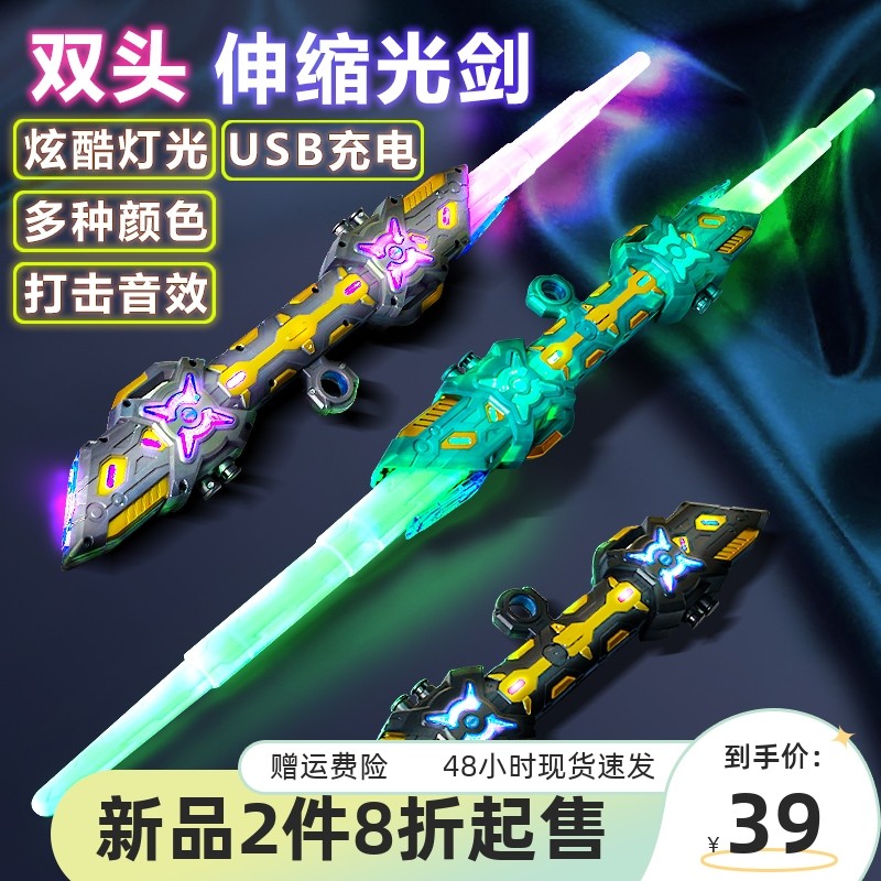 新款双头可伸缩激光剑星球大战发光激战音效玩具剑变色闪光多模式
