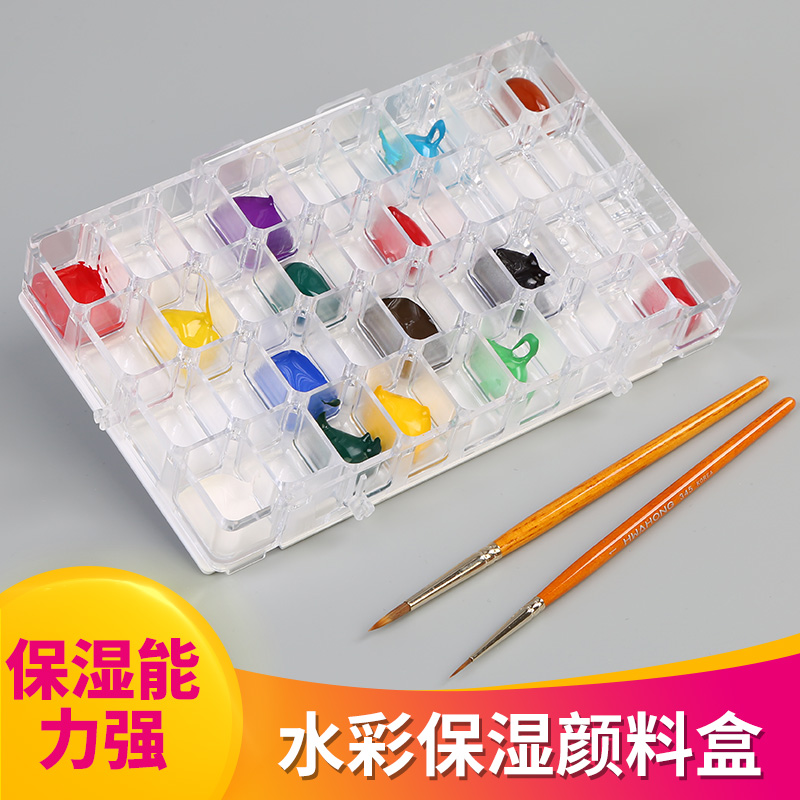 透明水彩保湿盒便携盒24格36格空盒子带盖水粉画颜料盒分装小格子
