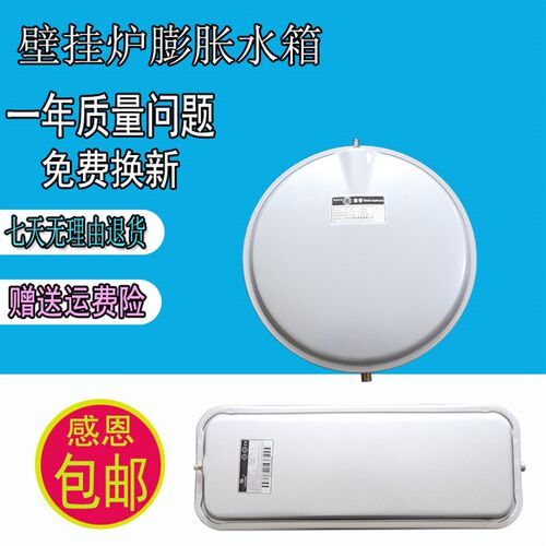 壁挂炉膨胀水箱燃气电采暖炉热水锅炉原装6升8L圆形方形家用配件