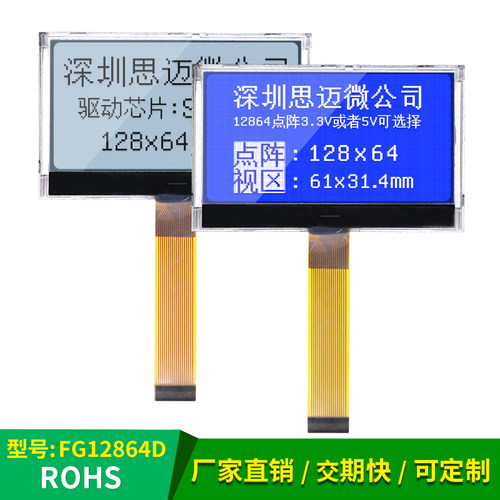 TM12864G3液晶屏LM6030串口COG雷射灰膜蓝膜驱动st7567 20PIN插接