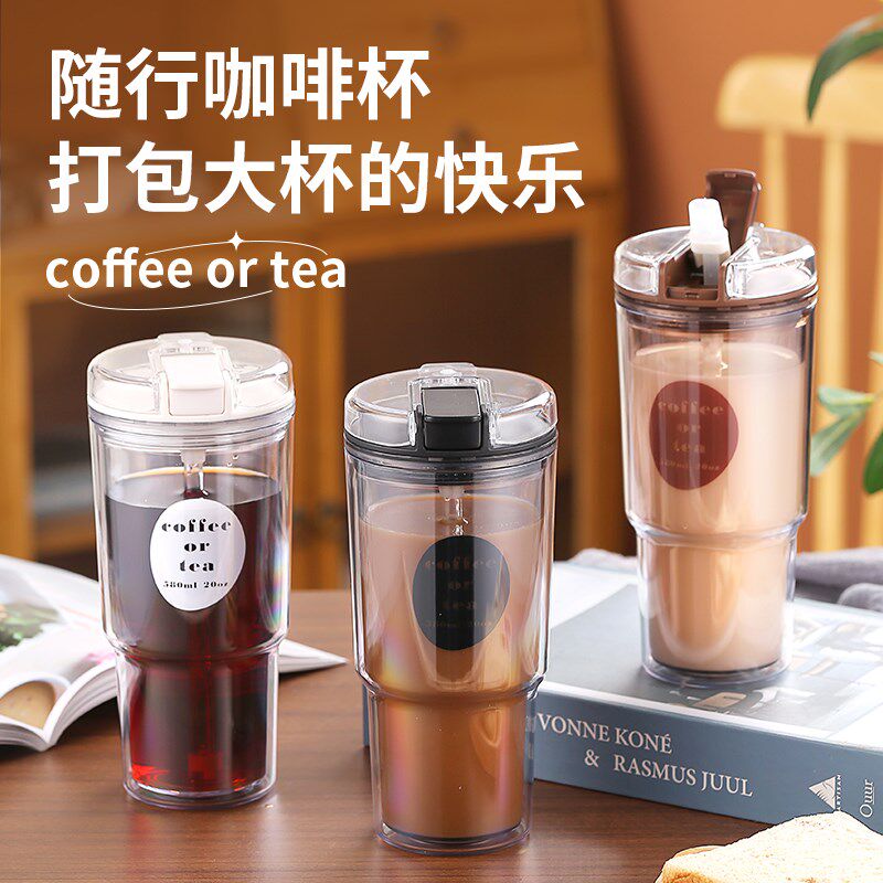 大容量双层隔热塑料水杯带吸管杯子防漏便携上班族学生奶茶咖啡杯