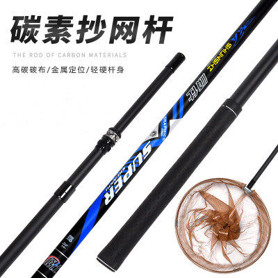碳素抄网竿抄网杆裸竿超硬超轻操网抄鱼伸缩杆加厚抄网头捞鱼网兜