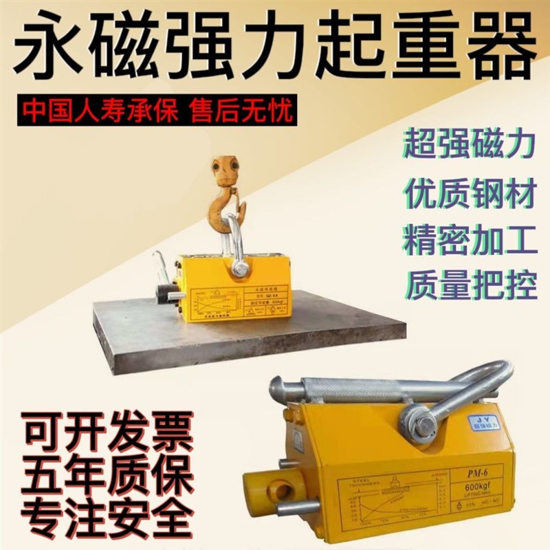 起重器永磁吸盘00KG磁力吊圆钢2吨强力1t吸铁磁盘0T工业极吊具