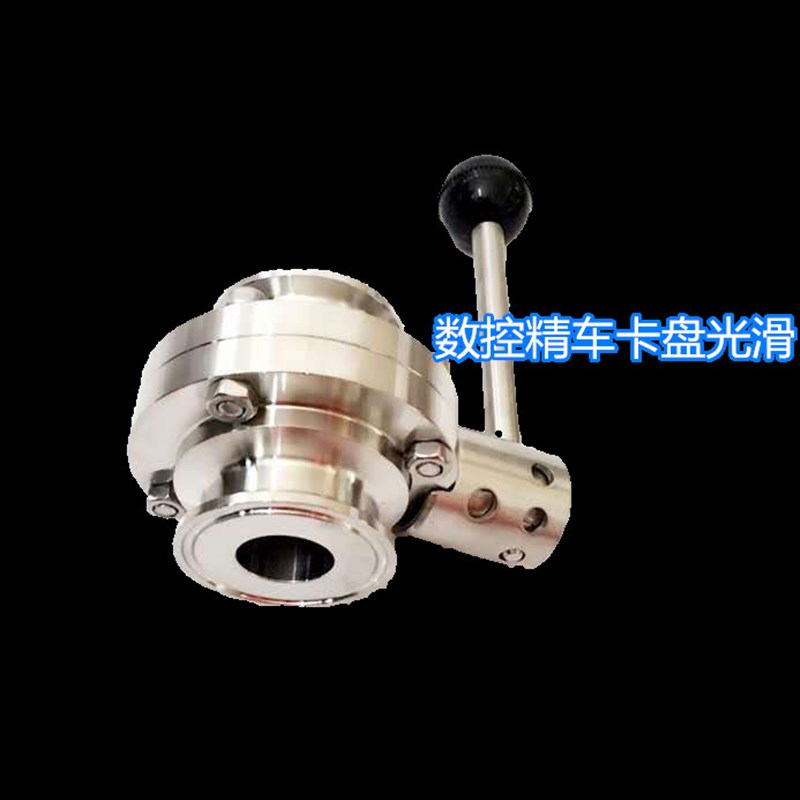 30/31不锈钢快装蝶卫生级食品级手动快接卡箍式夹头蝶开关