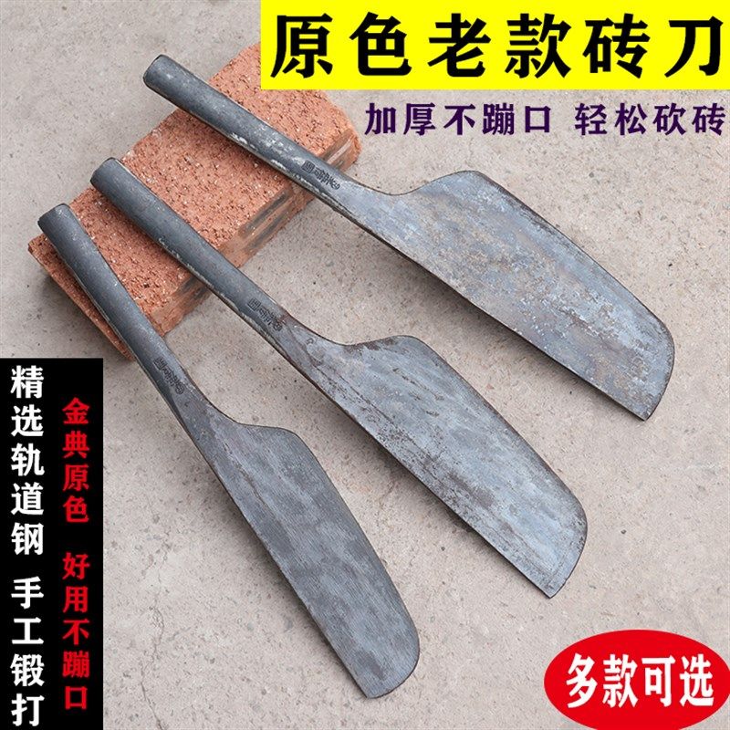 手工锻打砖刀单面圆头泥刀全钢铁匠砖刀泥工工具砌墙刀瓦刀切砖刀