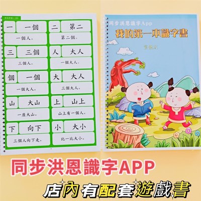 港版繁体生字幼儿识字卡1300字配套同步阅读幼小启蒙学儿童认字