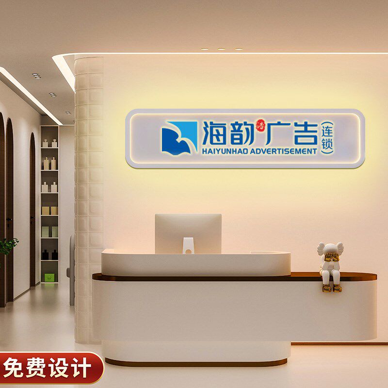 公司前台背景墙广告牌进门形象墙定制立体水晶字办公室企业墙贴