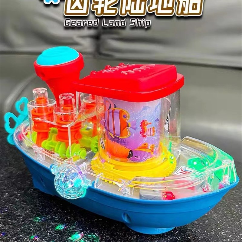 儿童齿轮陆地船电动男孩1一3岁0宝宝2启蒙灯光5音乐万向汽车