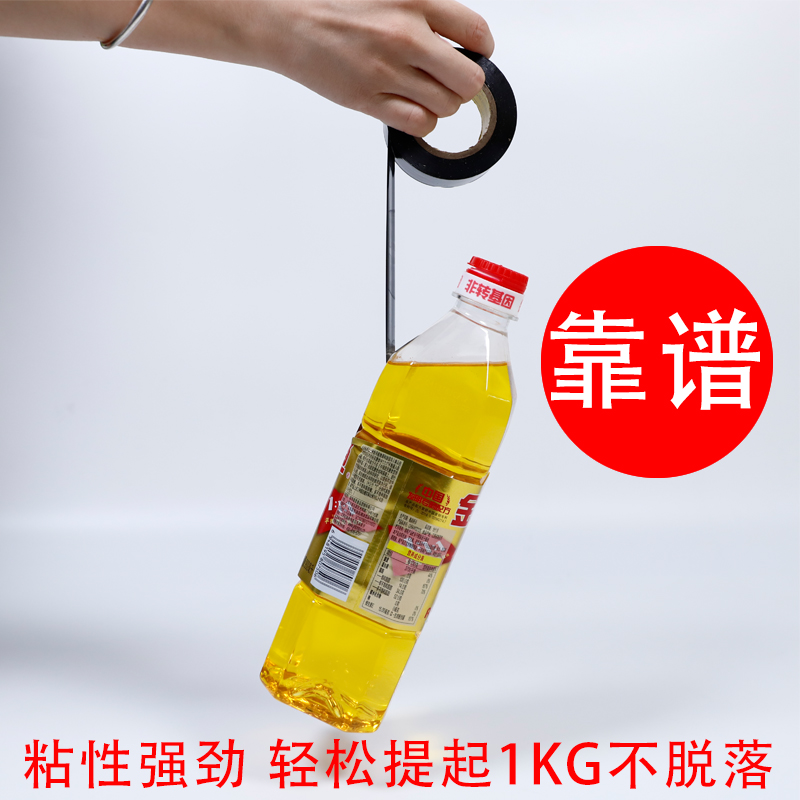 电工胶带米PVC超粘绝缘胶带阻燃耐高温防水电胶布黑色彩色