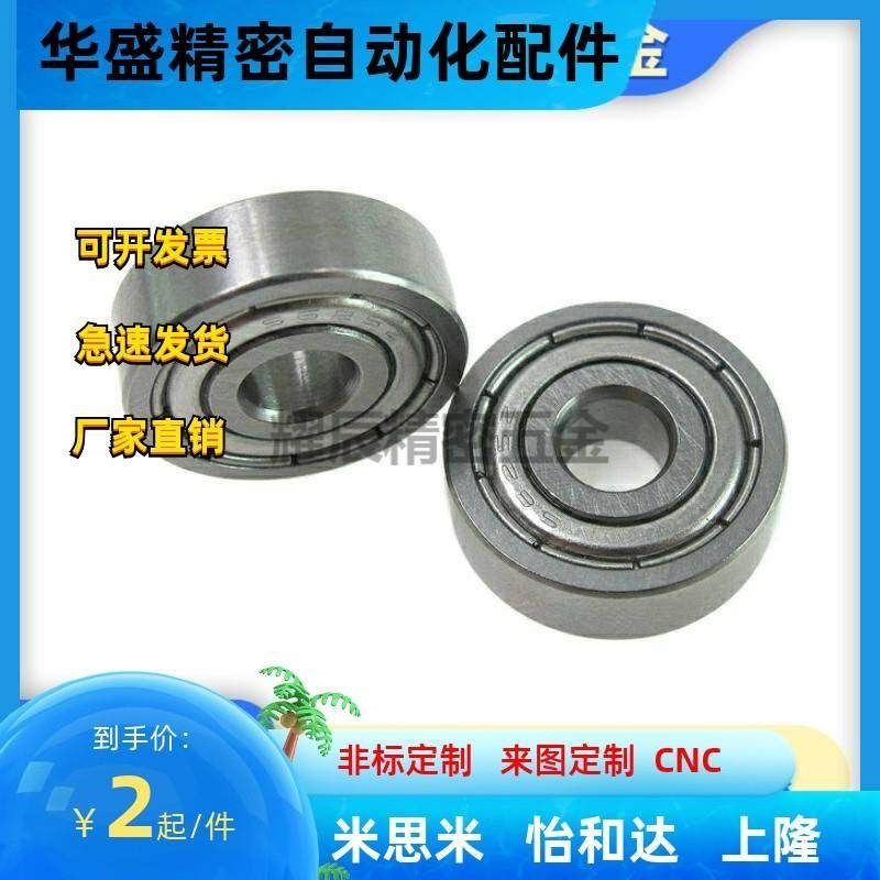 米si米 不锈钢深沟滚珠轴承SB6306ZZ SB6307ZZ SB6308ZZ SB6309ZZ