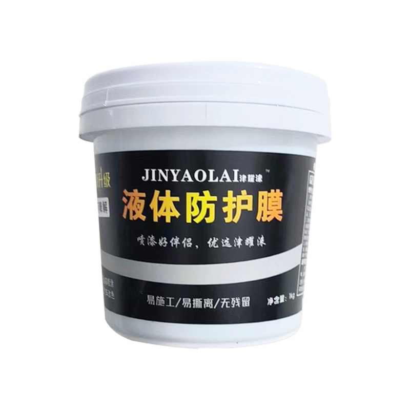 液体保护膜家装工程外墙遮蔽膜液态防护膜防尘易撕膜