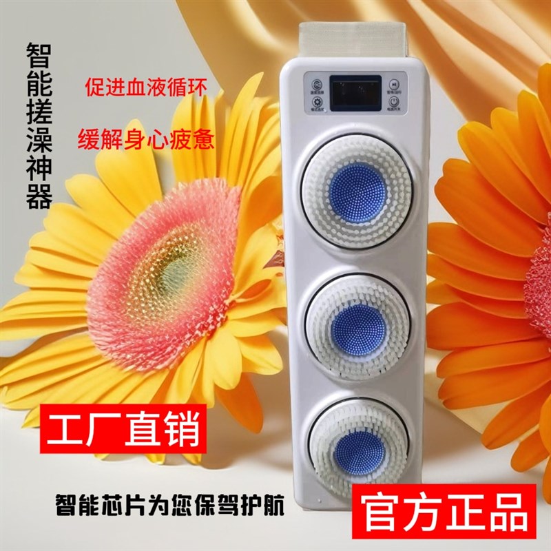 智能电动洗澡刷壁挂式全自动搓背机搓泥沐浴按摩身体背部刷