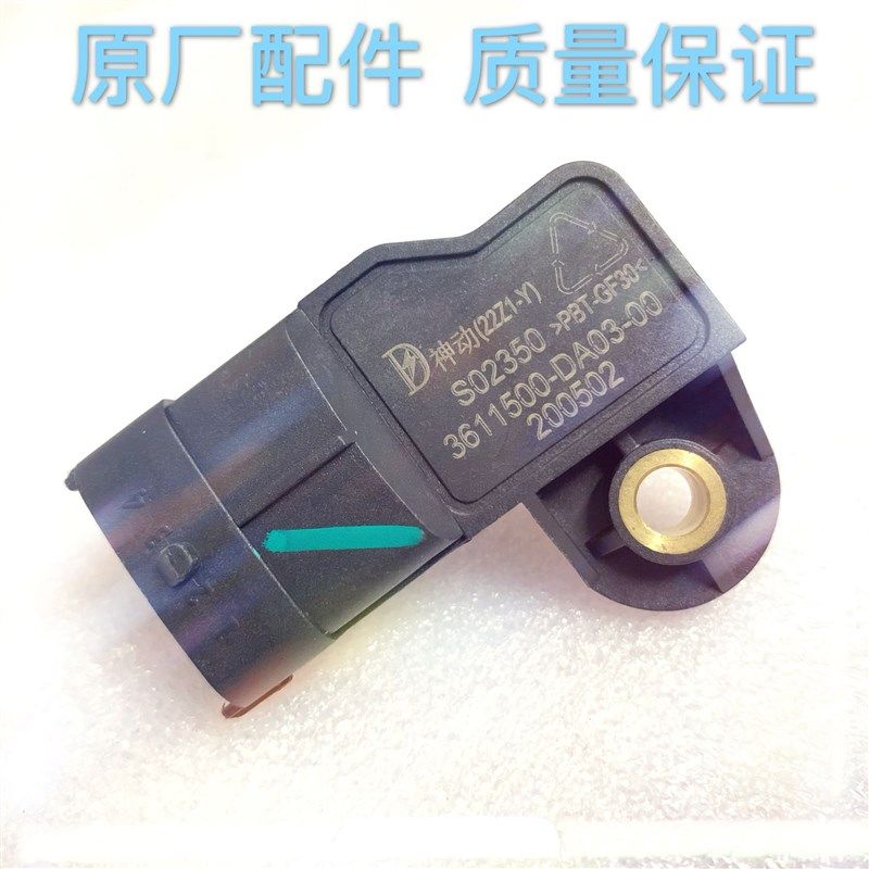 东风小康国六 东风风光580进气歧管压力传感器进气温度传感器原厂