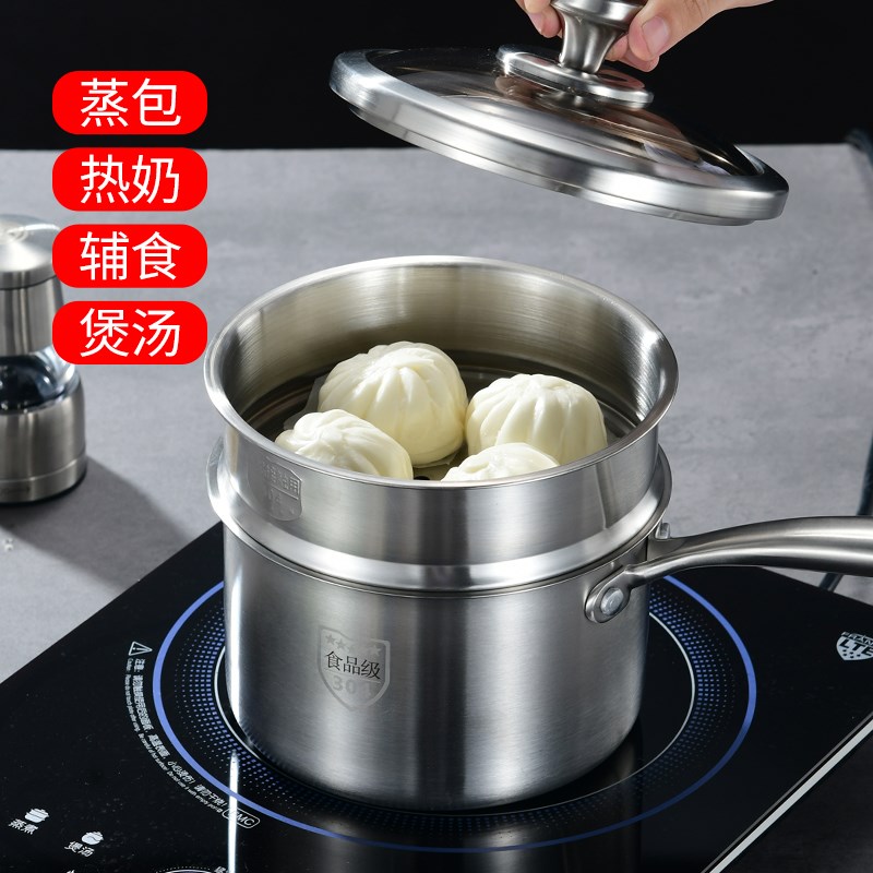 特厚30不锈钢奶锅蒸屉小锅德用加厚辅食锅2层小型蒸锅汤锅