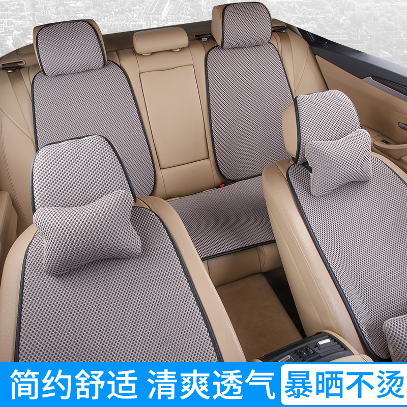 威马EX5 E5 W汽车坐垫四季通用单片后排夏季冰丝亚麻座垫