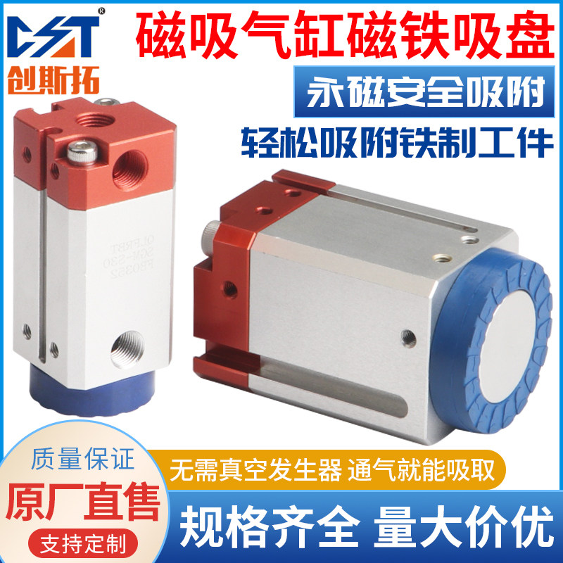 磁吸气缸磁性真空吸盘SC30/40/50/70永磁磁铁机械手吸盘金具工业
