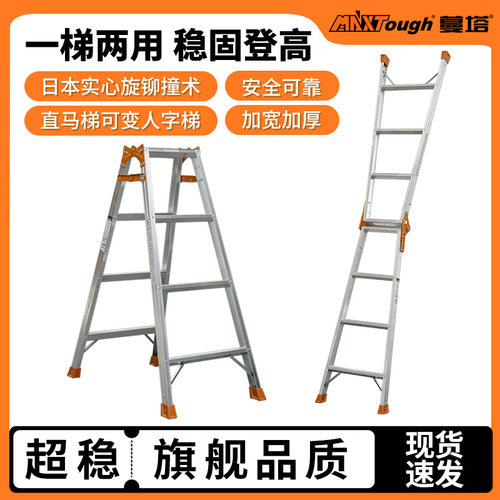 蔓塔AK家用人字梯多功能双侧工程梯折叠伸缩升降加厚铝合金梯子