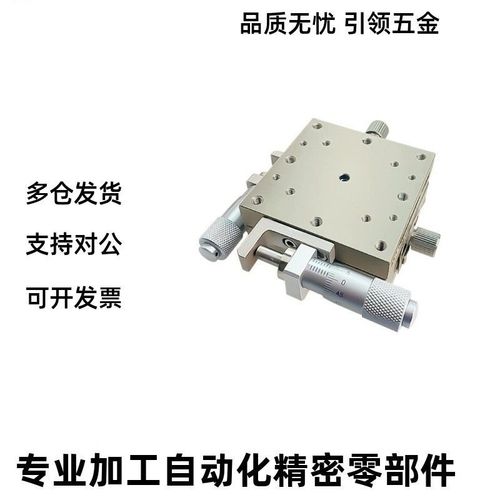 XYZ轴手动滑台XSG/ZSG/XYSG位移台EJE/EJG/EJF01-25/40/60/80/