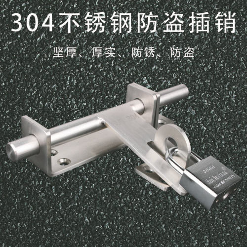 304不锈钢木门家用大门插销锁扣门扣门栓加厚防盗门明装锁