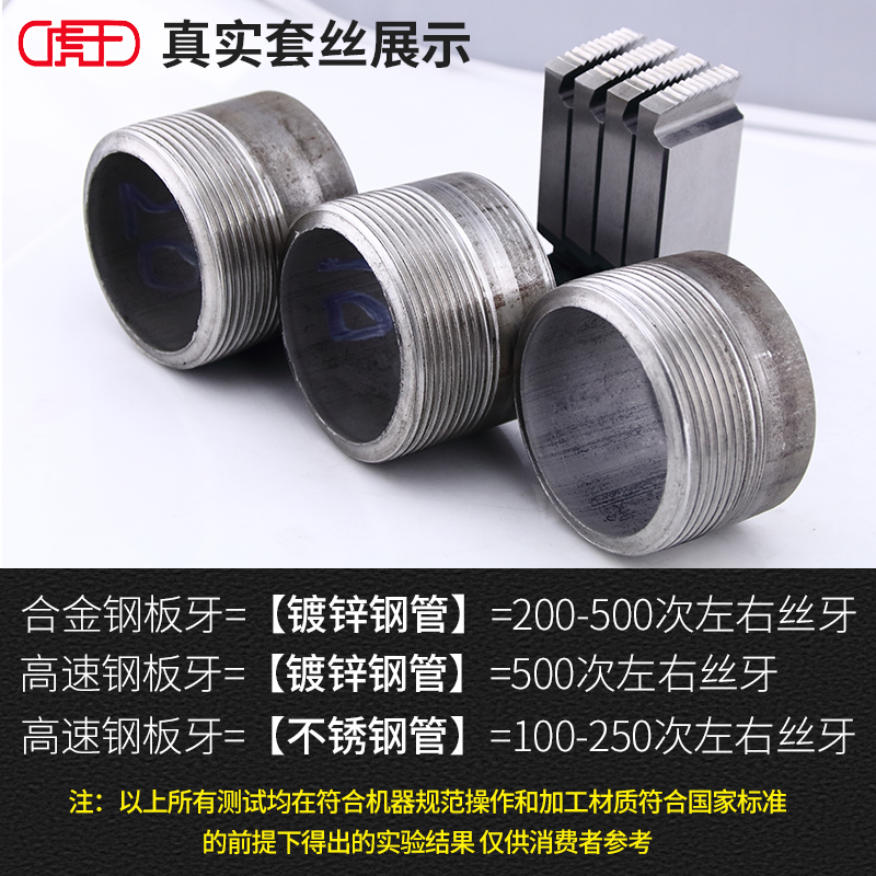 虎王电动丝机板牙分2寸3寸寸螺纹板牙镀锌管不锈钢管开牙器