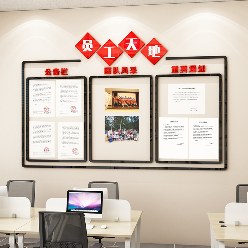 团队员工风采展示照片墙企业文化墙公司宣传公告栏墙贴办公室装饰