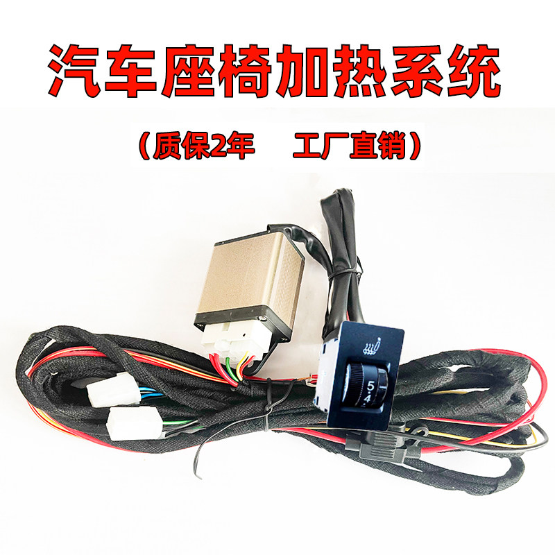 汽车座椅加热改装系统冬季通用内置合金丝碳纤维电加热?椅垫单座