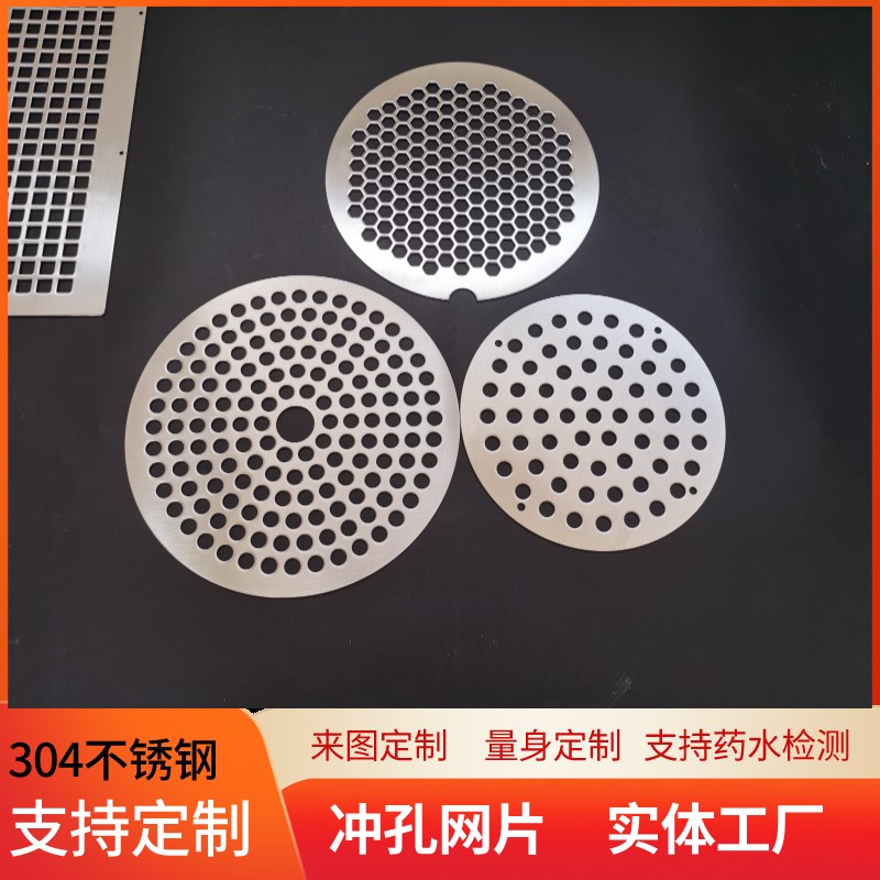 定制304不锈钢冲孔烧烤网5mm厚长条孔 2mm厚异形网片一件定制厂家