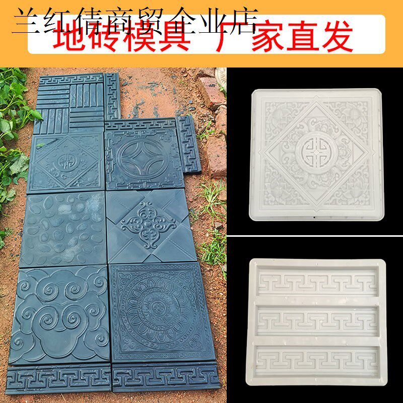 中式仿古地砖模具中式庭院公园仿古建筑水泥彩砖唐莲砖水泥模具