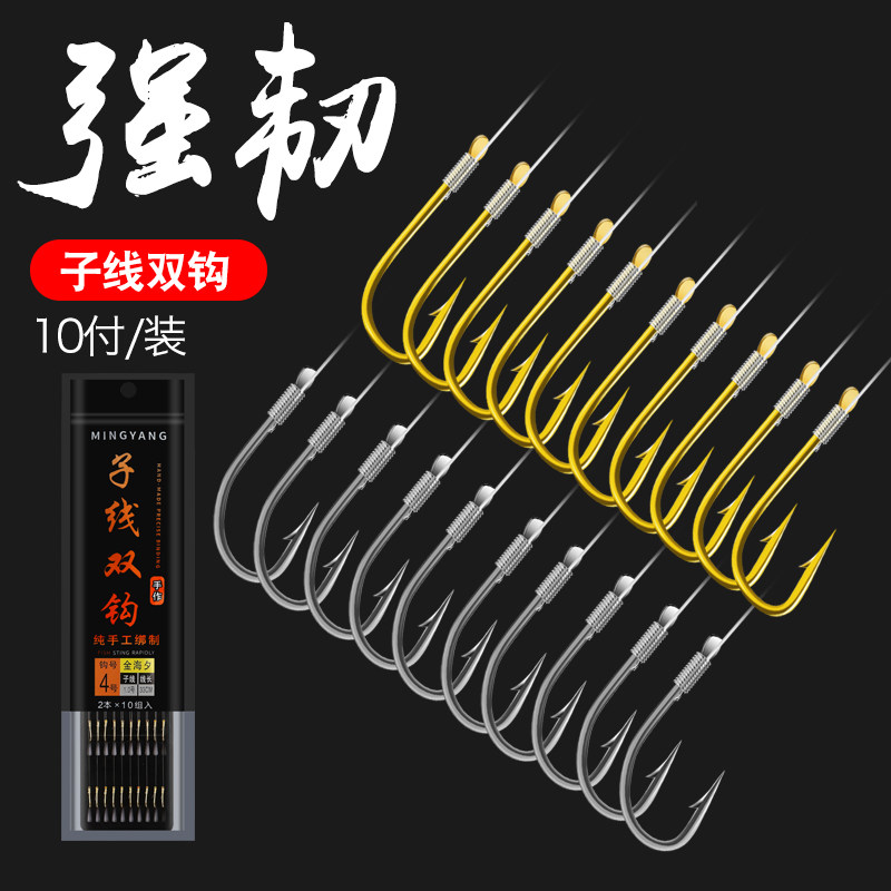 钓鱼钩绑好子线双钩成品金海夕金袖伊势尼伊豆套装鲫鱼钩渔具用品