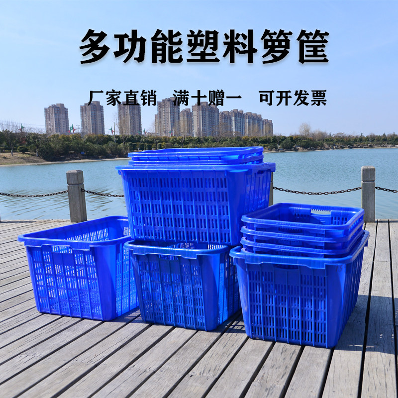 塑料箩筐周转箩筐蔬菜篮工厂周转运输上大下小可套落篮子熟胶箩筐