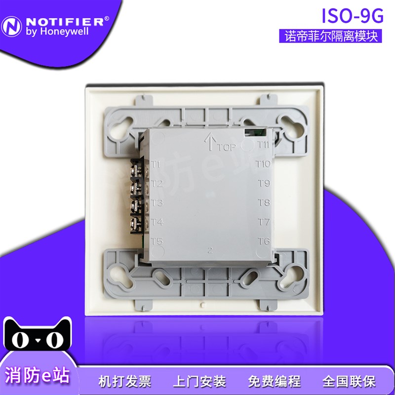 NOTIFIER诺帝菲尔ISO-9G隔离模块 诺帝菲尔隔离模块短路隔离器9G