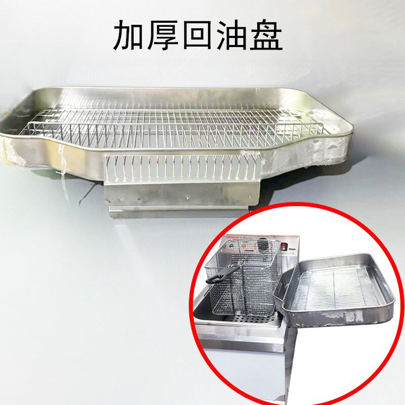 不锈钢回油盘电炸炉回油盆油炸锅滤油滴油漏勺滤油网夹口炸货架