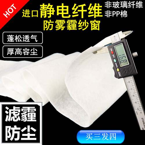 防雾霾纱窗防pm2.5过滤网防尘窗纱透气蓬松纱网防粉尘防蚊网
