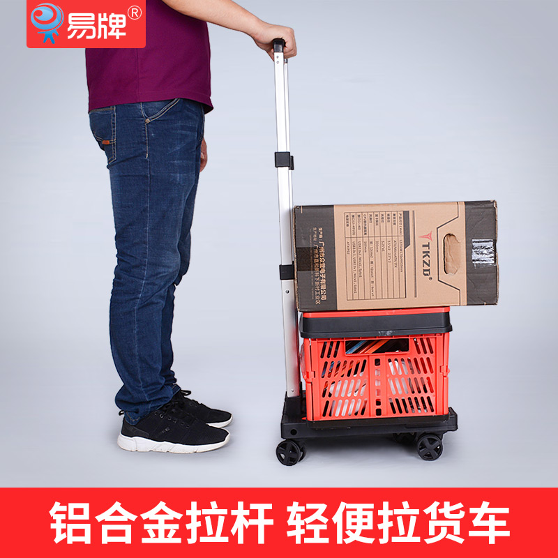 易牌便携拉杆车折叠拖货车老年人用轻便小推车拿快递超市购物拉货
