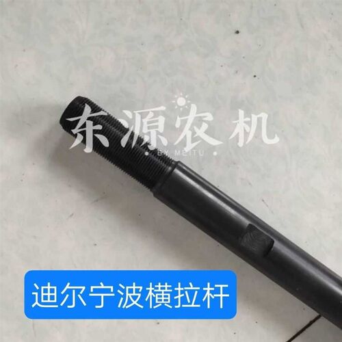 约翰迪尔拖拉机配件454/484前桥转向横拉杆 77宁波奔野球头拉杆