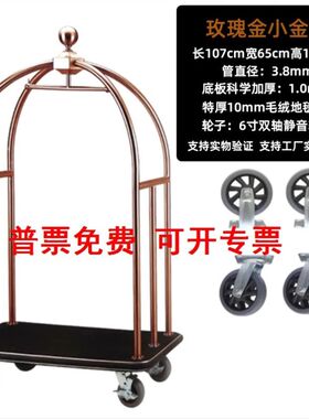 酒店行李车手推平板车不锈钢静音轮礼宾大堂婚纱店加厚手拉箱包车